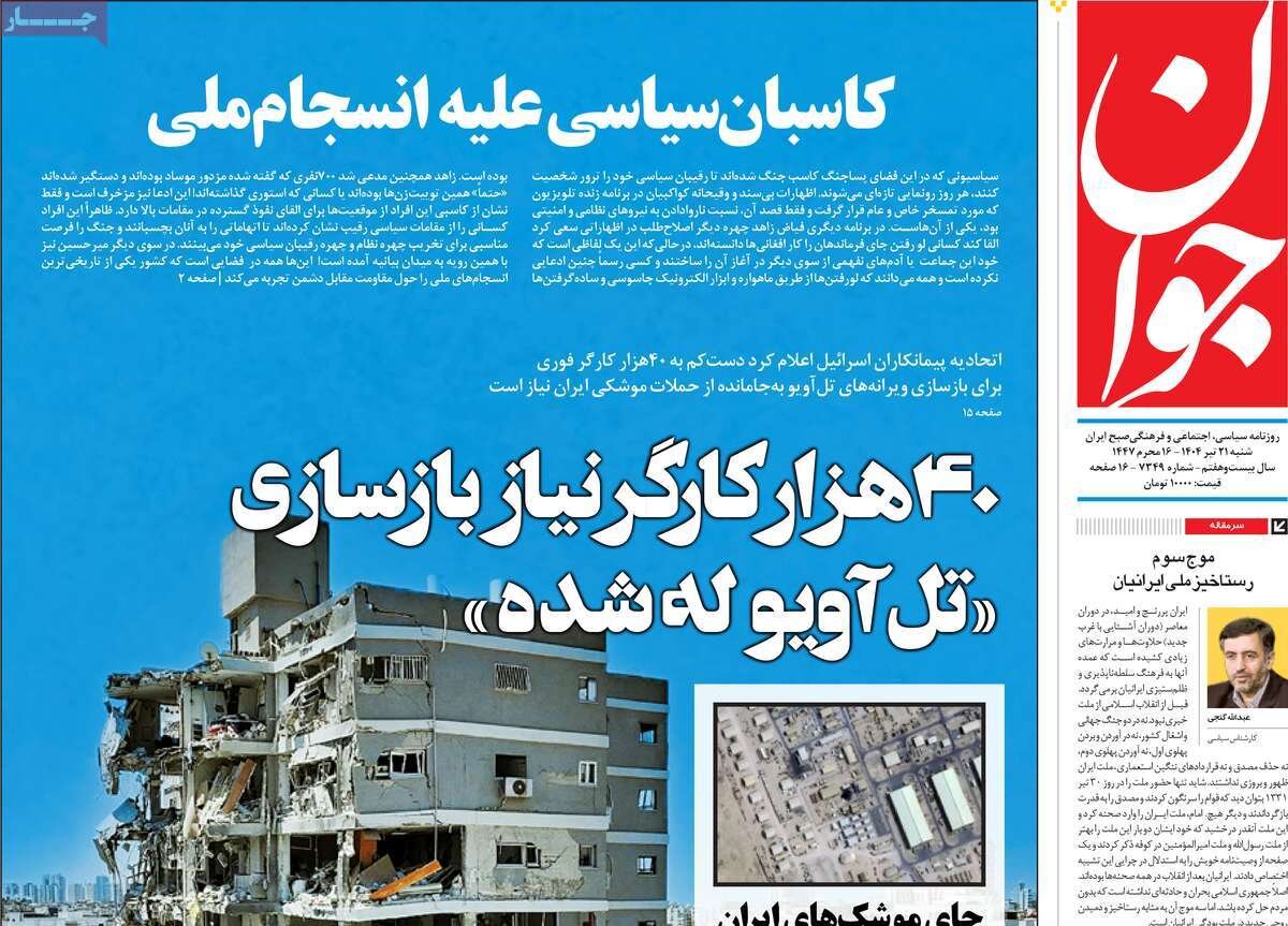 پایان نه غزه نه لبنان؛ کاسبان سیاسی علیه انسجام ملی