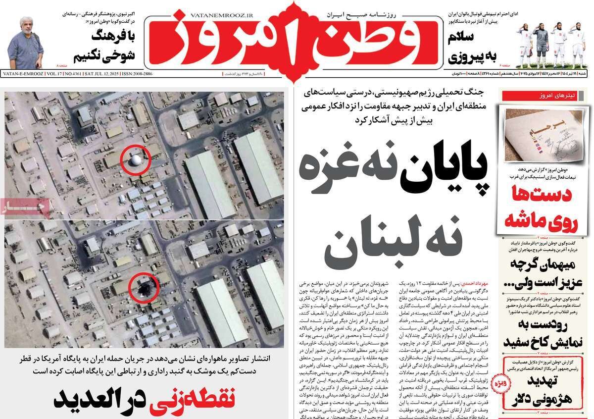 پایان نه غزه نه لبنان؛ کاسبان سیاسی علیه انسجام ملی