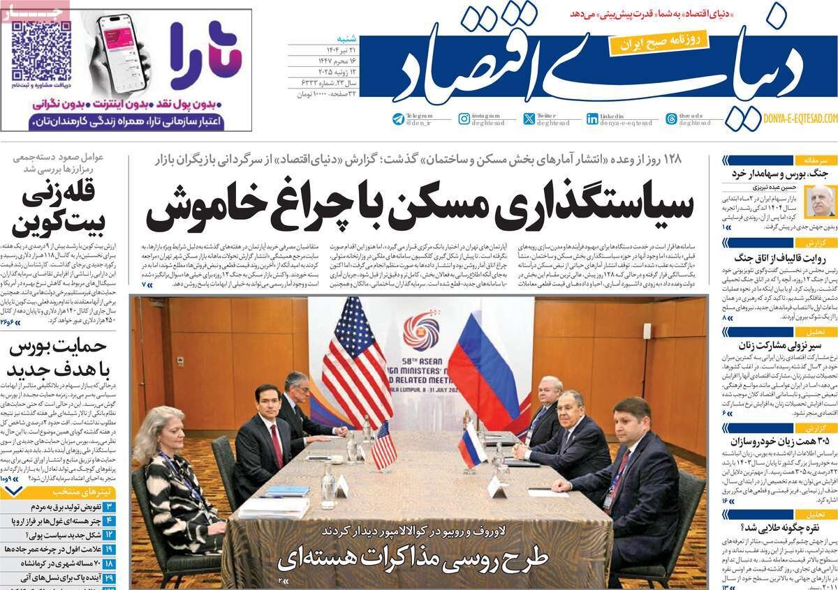 پایان نه غزه نه لبنان؛ کاسبان سیاسی علیه انسجام ملی