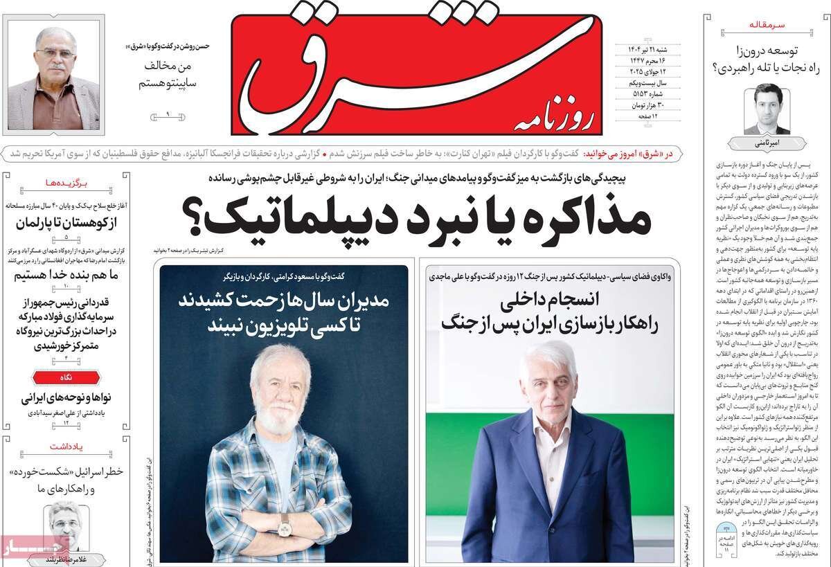 پایان نه غزه نه لبنان؛ کاسبان سیاسی علیه انسجام ملی