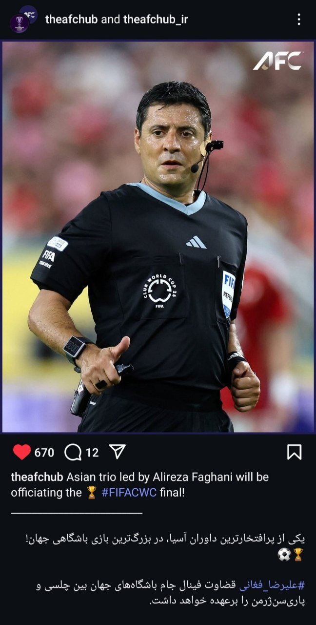 واکنش AFC به قضاوت فغانی در فینال جامجهانی باشگاهها + عکس