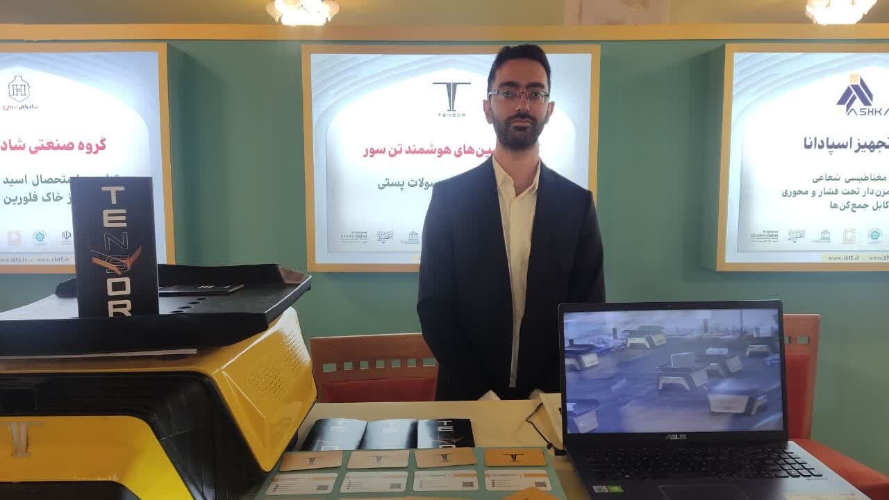 ربات‌های ایرانی در قلب پست کشور