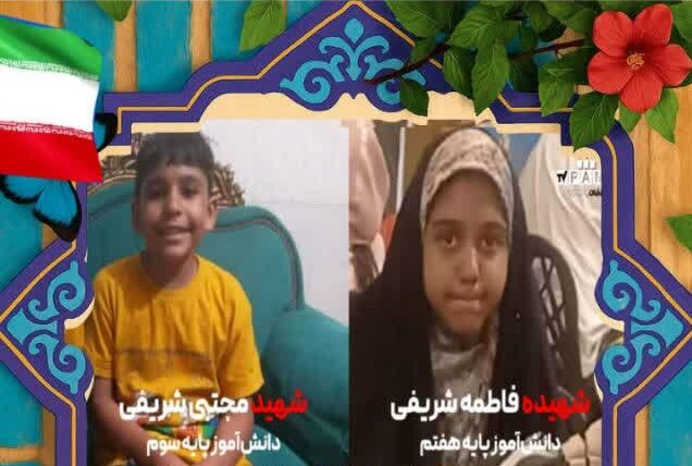 قصهای ماندگار از کلاس درس تا آسمان شهادت