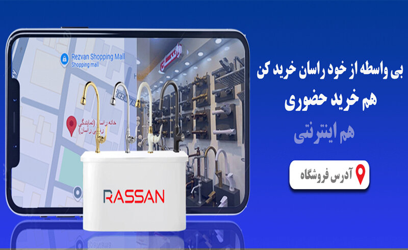 خرید شیر راسان از نمایندگی