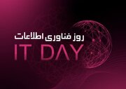 متن تبریک روز ملی فناوری اطلاعات + علت نام گذاری