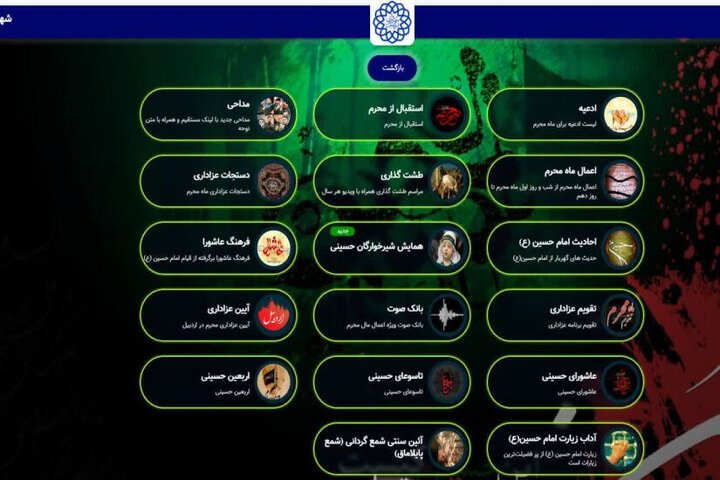 نوای محرم؛ میراث ماندگار عزاداری اردبیل در دنیای دیجیتال