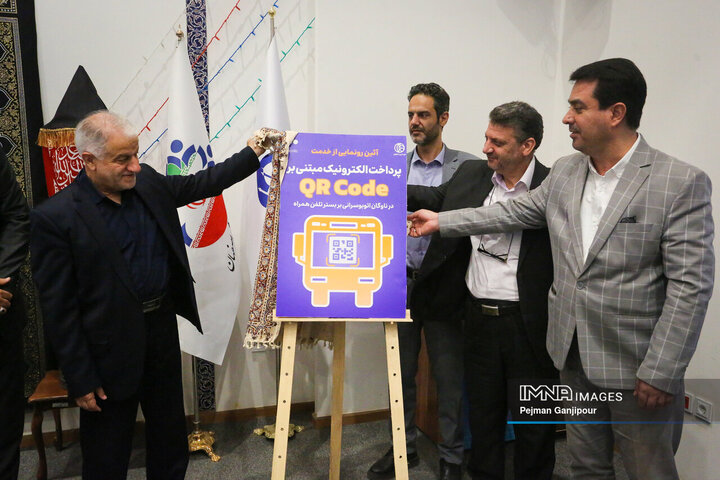 رونمایی از خدمت پرداخت الکترونیک مبتنی بر QR code