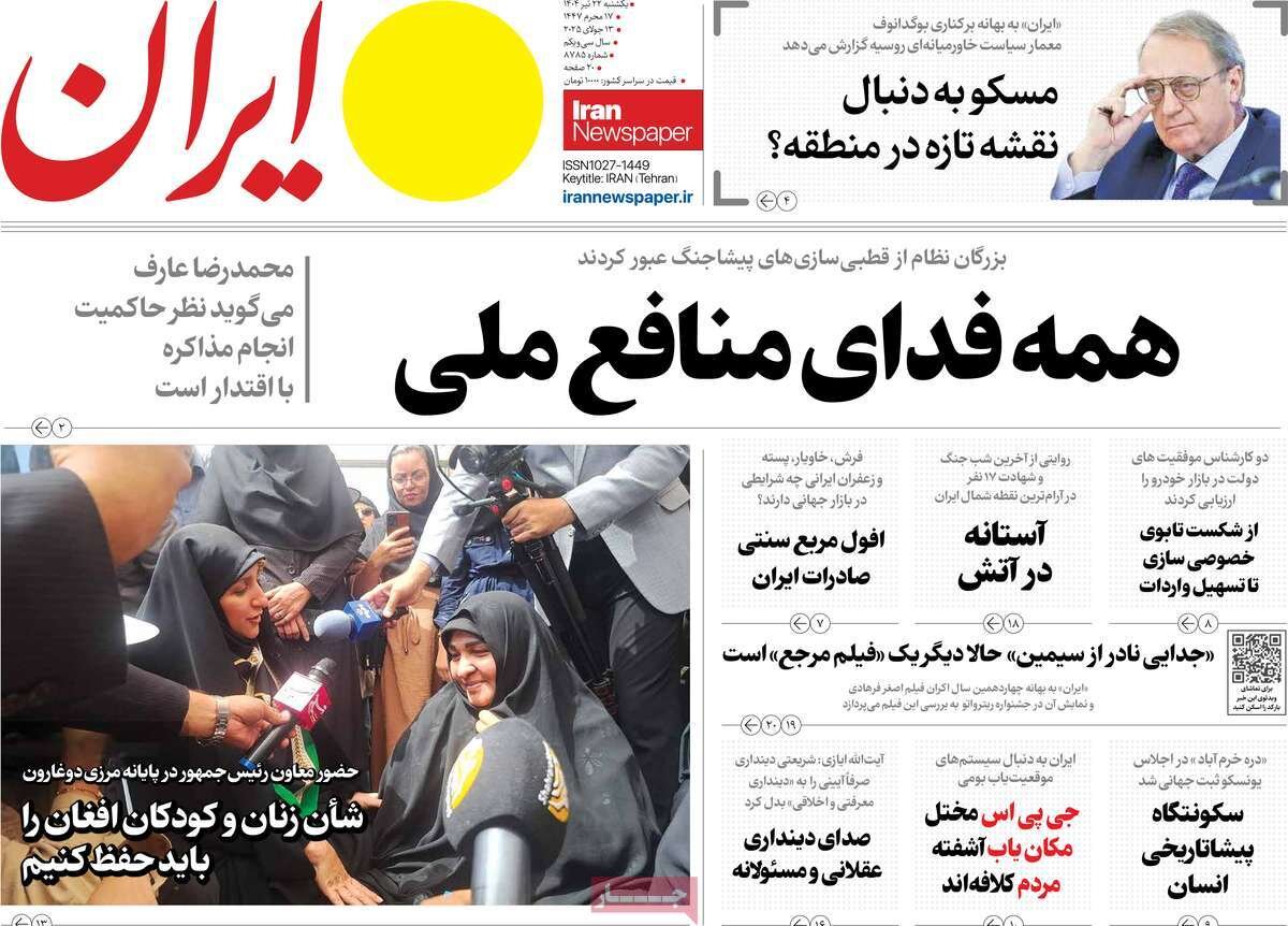 فرمانده «وعده‌های صادق»؛ نوبت روایت فتح