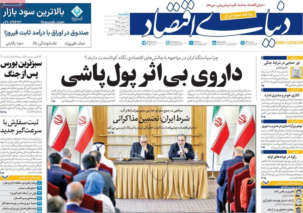 فرمانده «وعده‌های صادق»؛ نوبت روایت فتح