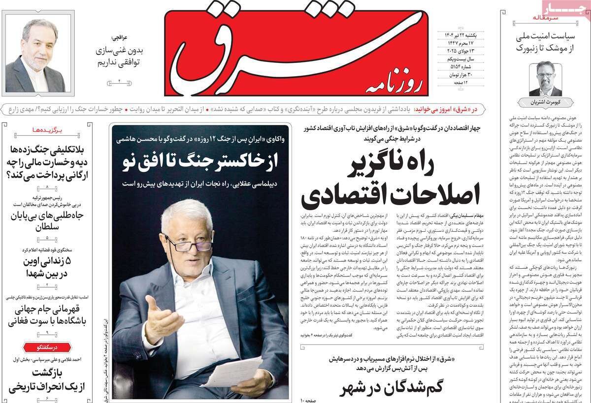 فرمانده «وعده‌های صادق»؛ نوبت روایت فتح