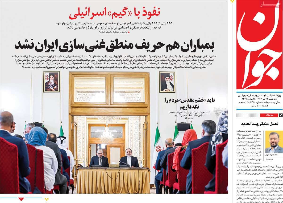 فرمانده «وعدههای صادق»؛ نوبت روایت فتح