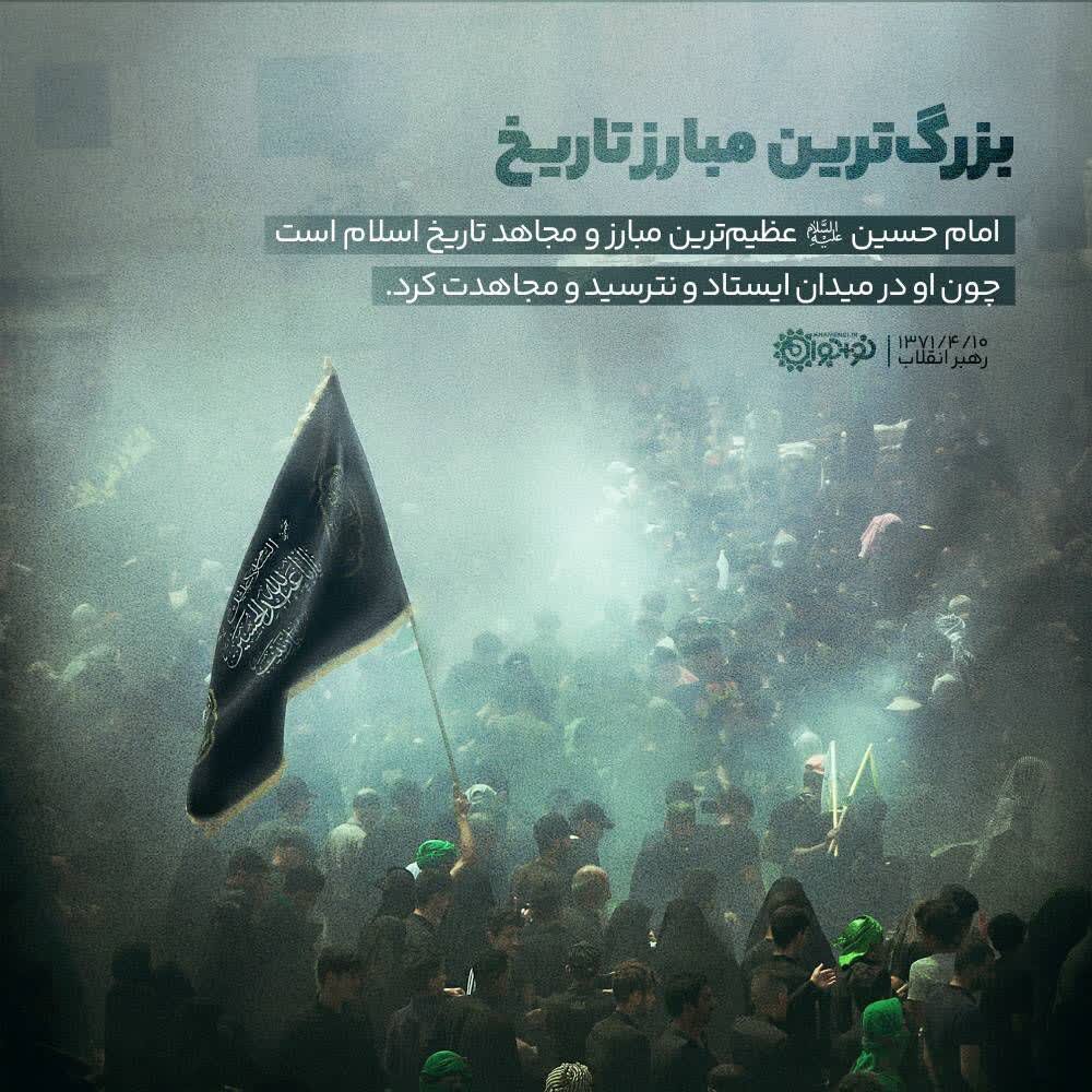 آیههای ایثار در قاب حماسه و اقتدار