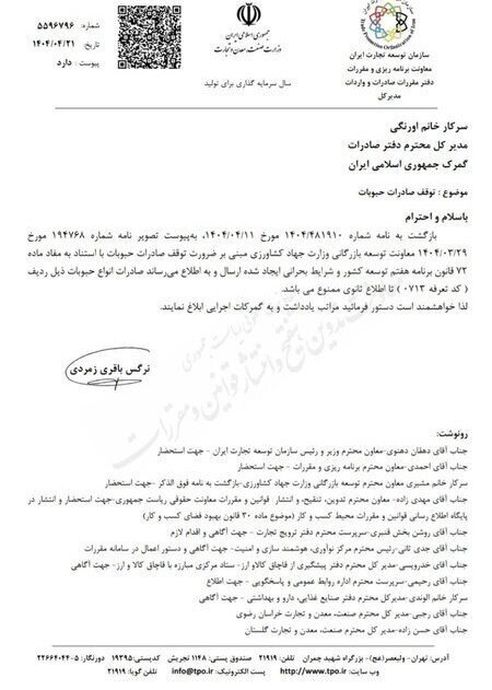 صادرات حبوبات ممنوع شد