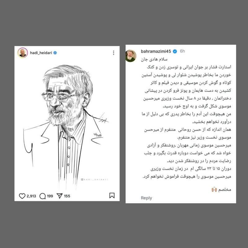 میرحسین موسوی را به دلیل پدری که بی دلیل از ما در آورد نخواهم بخشید