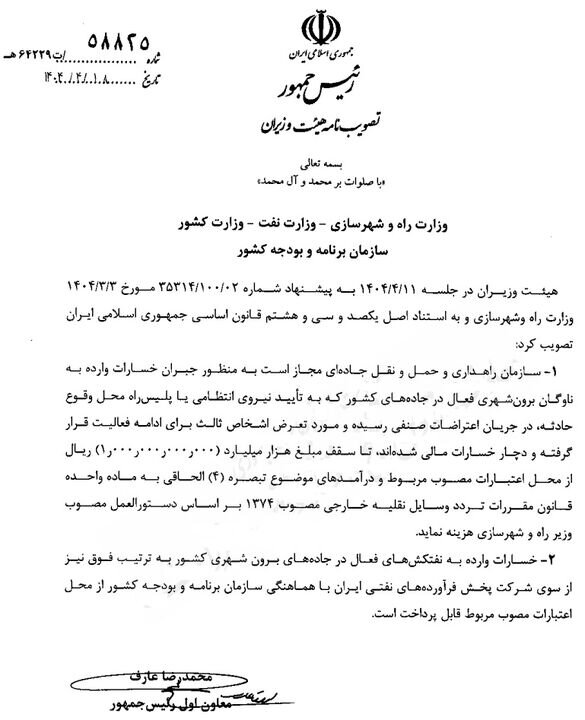 اختصاص ۱۰۰ میلیارد تومان برای جبران خسارت کامیون داران