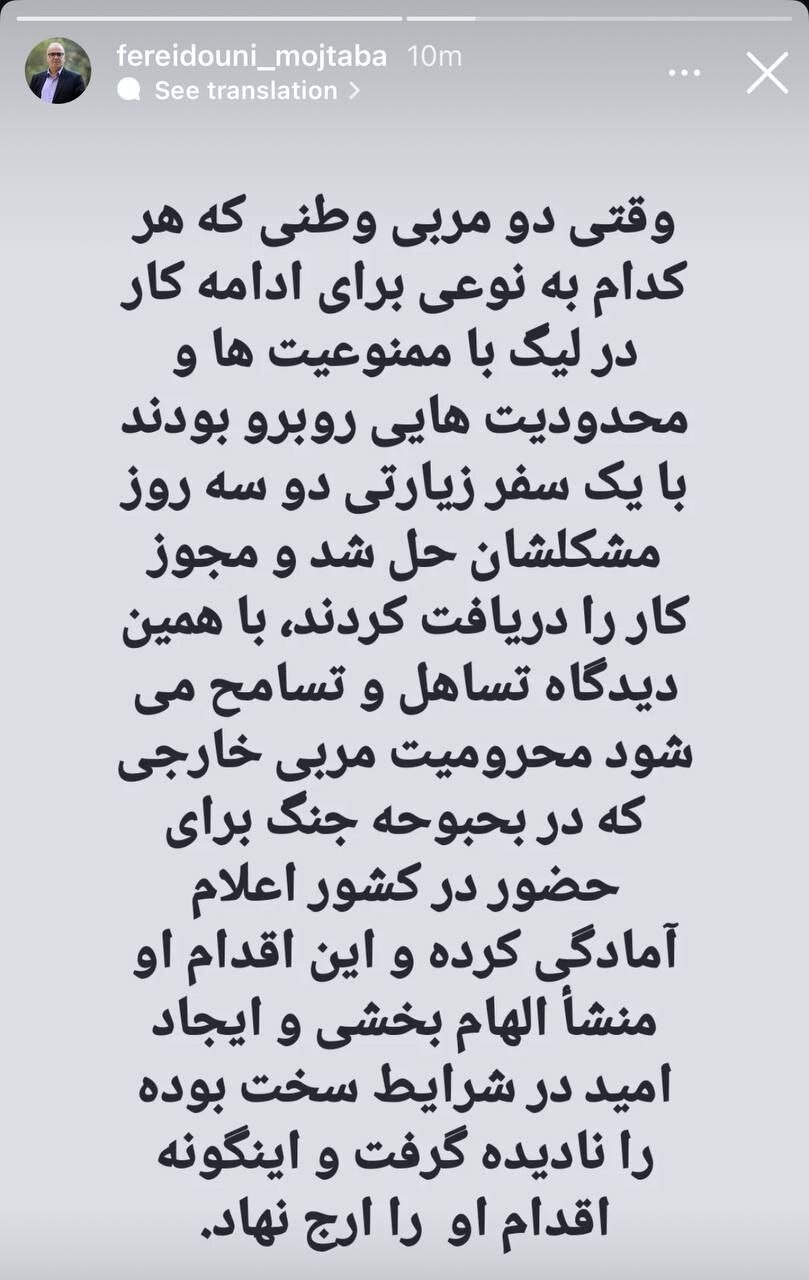 عضو هیئت مدیره استقلال خواهان لغو محرومیت ساپینتو شد + عکس