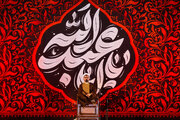 عزاداری دهه دوم محرم در هیئت مکتب‌الصادق(ع)
