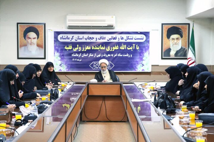 عفاف مفهومی فراتر از حجاب است