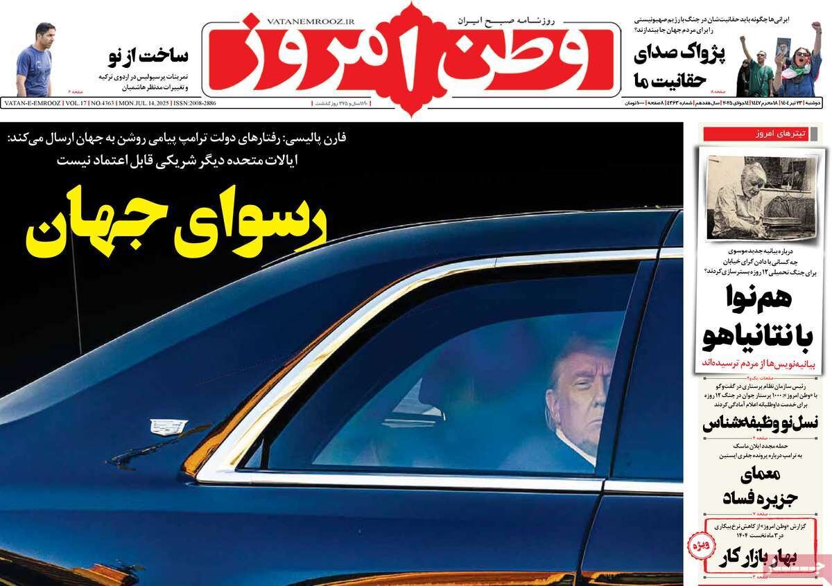 همنوا با نتانیاهو؛ گرگ «کنددندان» اسنپبک