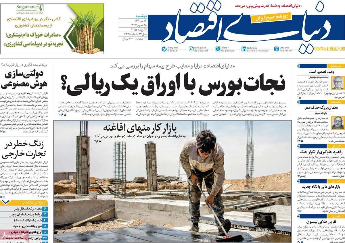 همنوا با نتانیاهو؛ گرگ «کنددندان» اسنپبک