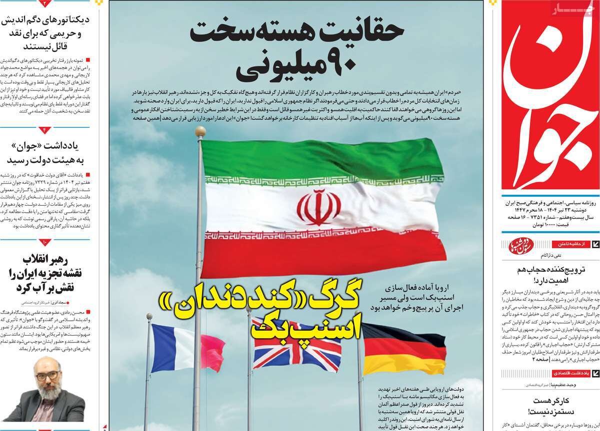 هم‌نوا با نتانیاهو؛ گرگ «کنددندان» اسنپ‌بک