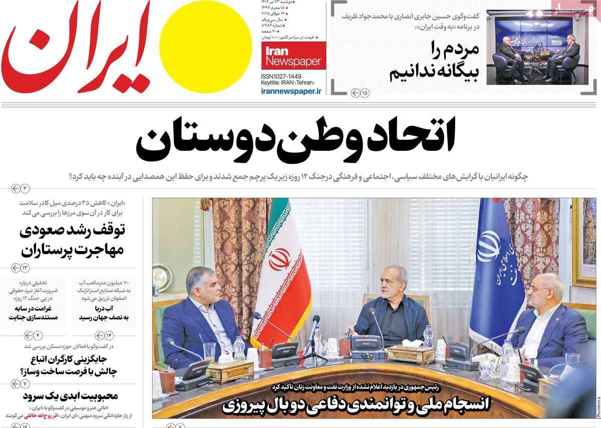 هم‌نوا با نتانیاهو؛ گرگ «کنددندان» اسنپ‌بک