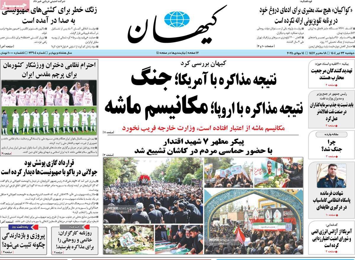 هم‌نوا با نتانیاهو؛ گرگ «کنددندان» اسنپ‌بک