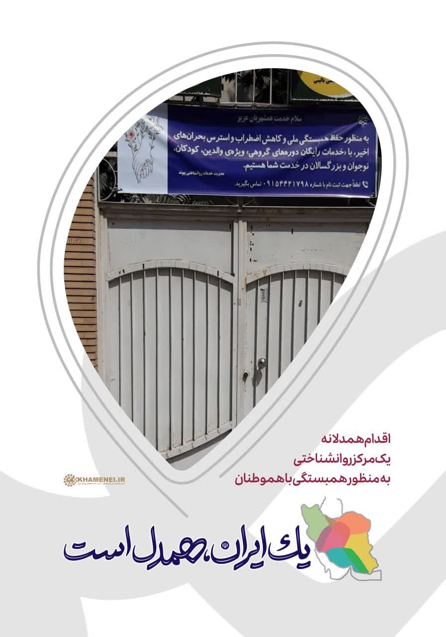 ملت شریفی که در راه جهاد خوش درخشیده است