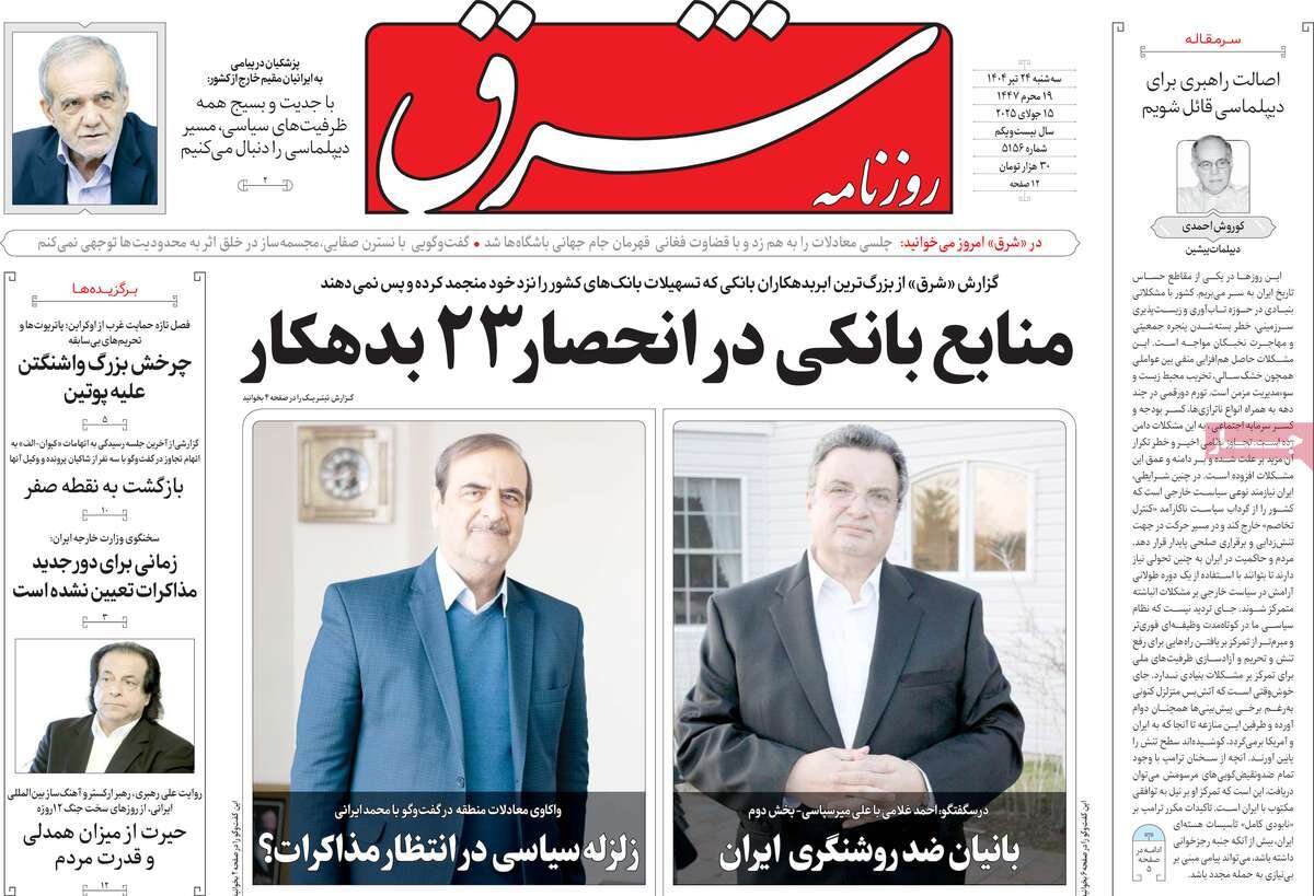 لغو تحریمها چه شد؛ این هم اوکراین!