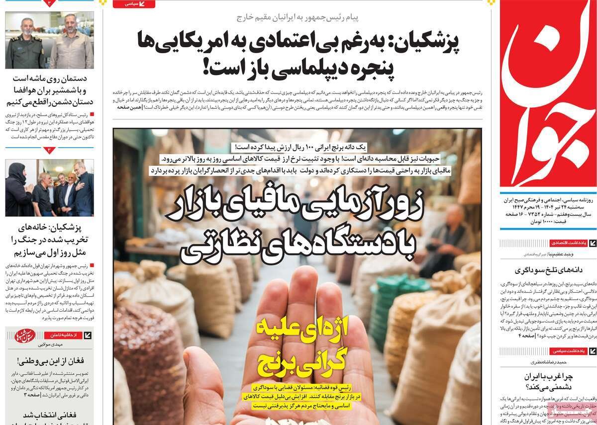 لغو تحریمها چه شد؛ این هم اوکراین!