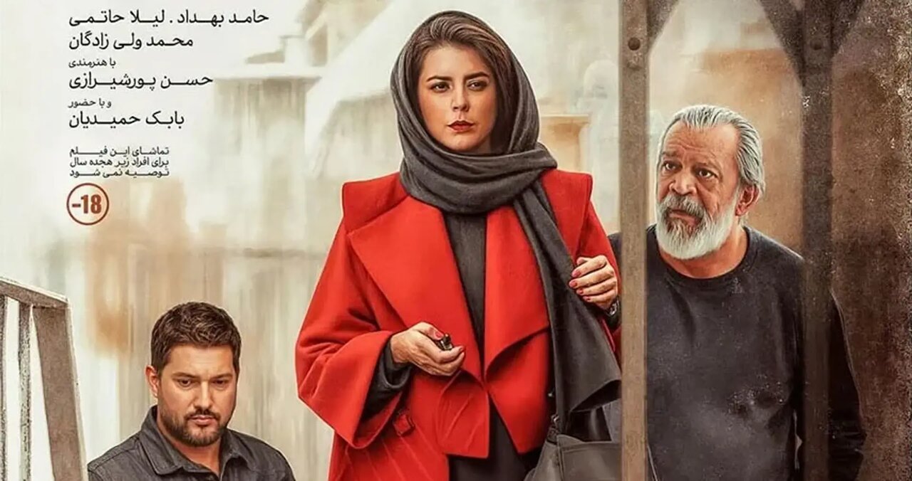 فیلم پیرپسر | داستان، بازیگران، نقد و هرآنچه باید بدانید