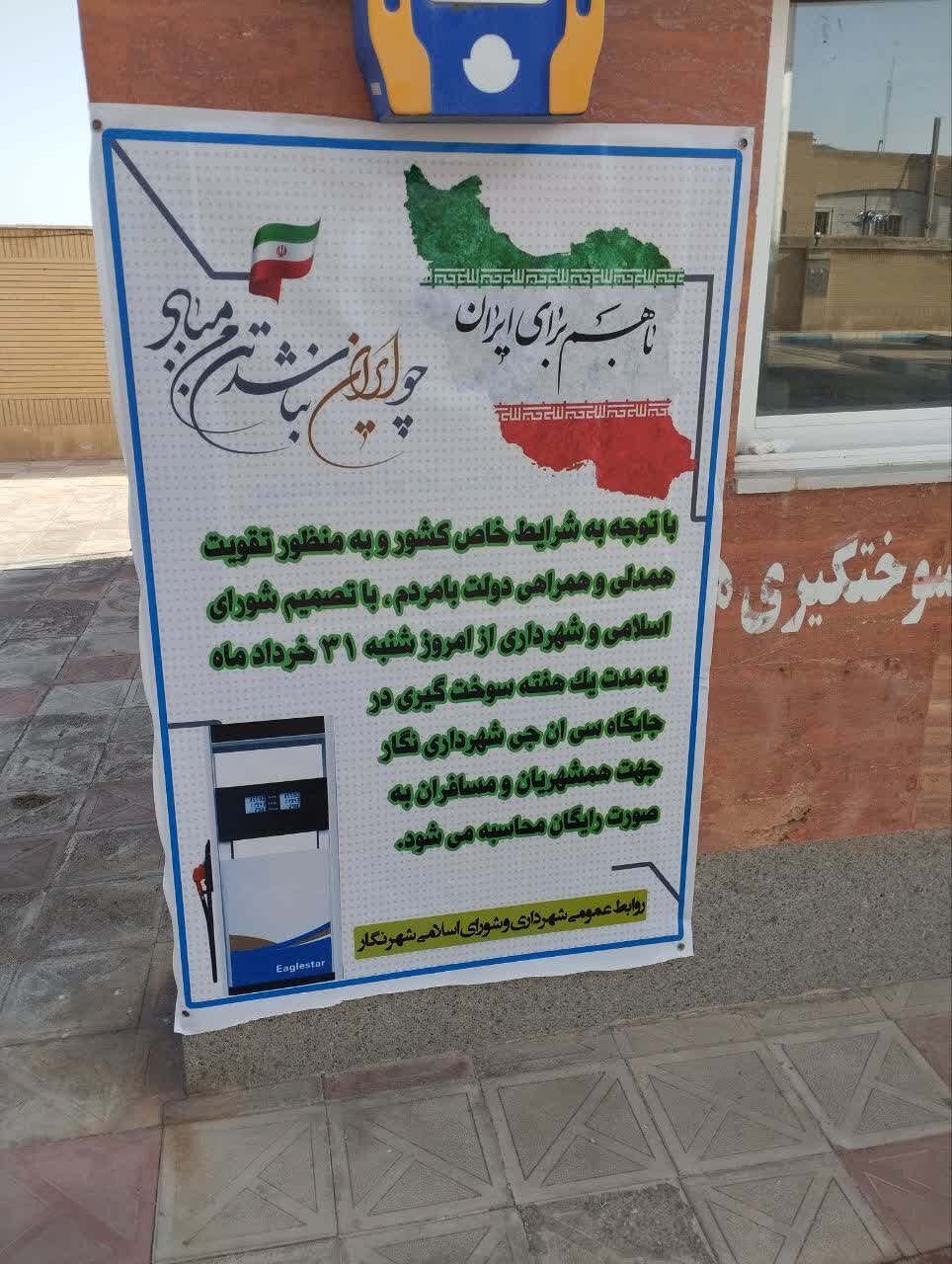 اقتداری که با همدلی مردمان و خون شهدا جانی دوباره گرفت