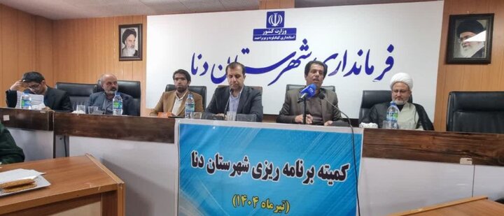 ۱۵۸ میلیارد تومان، سهم شهرستان دنا از اعتبارات سال‌جاری