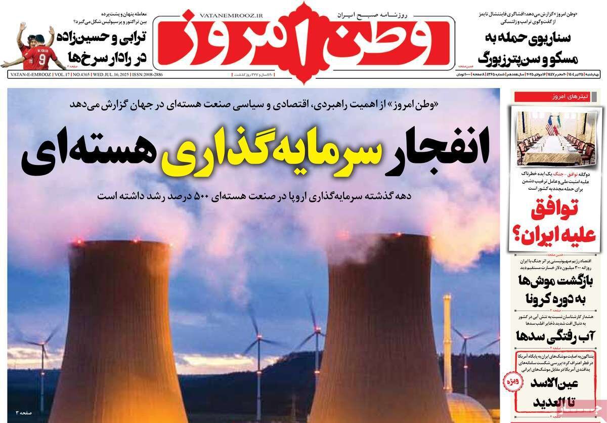 موشکهای غرور و اعتماد به نفس؛ خدای «رایان» با ماست