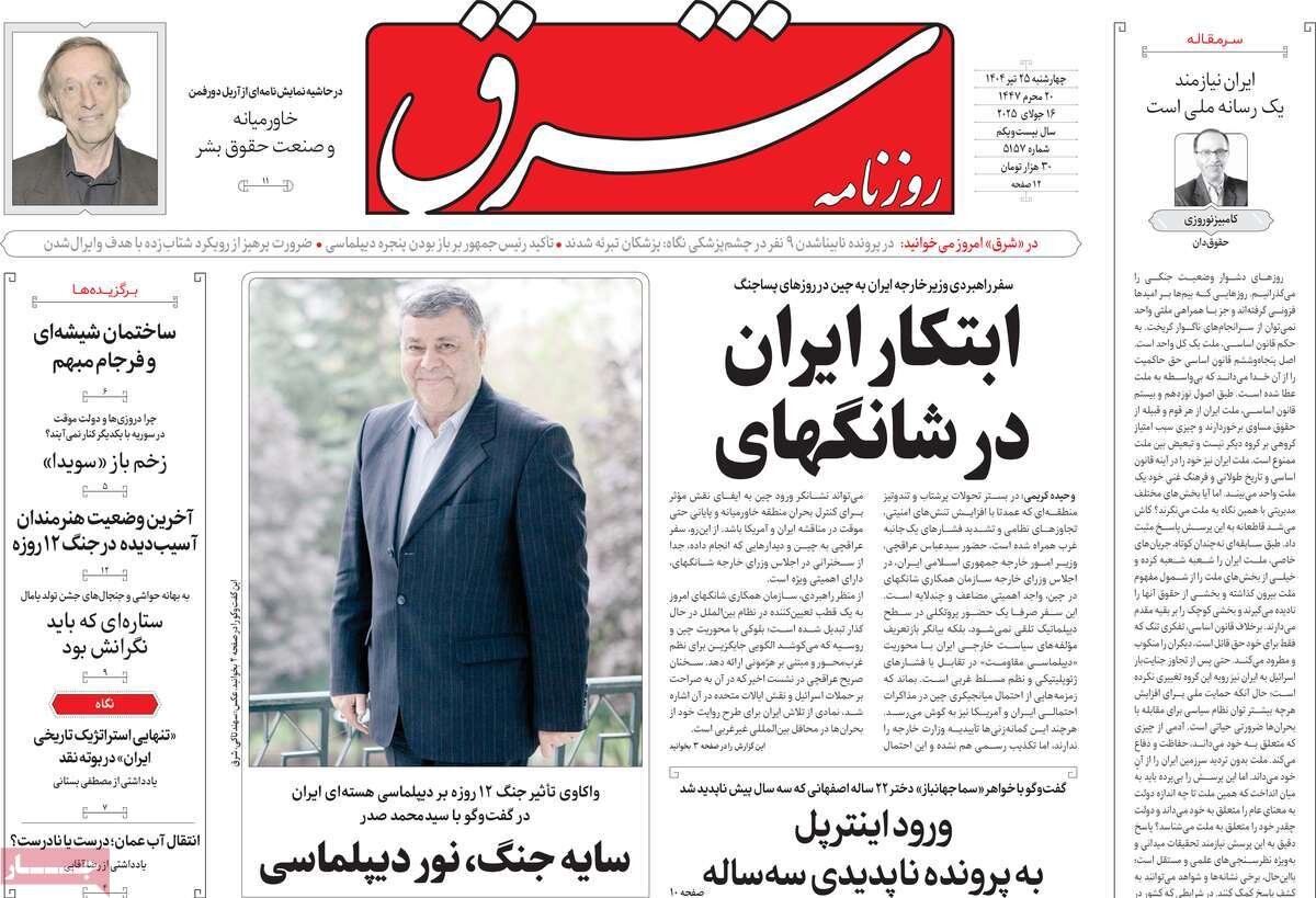 موشکهای غرور و اعتماد به نفس؛ خدای «رایان» با ماست