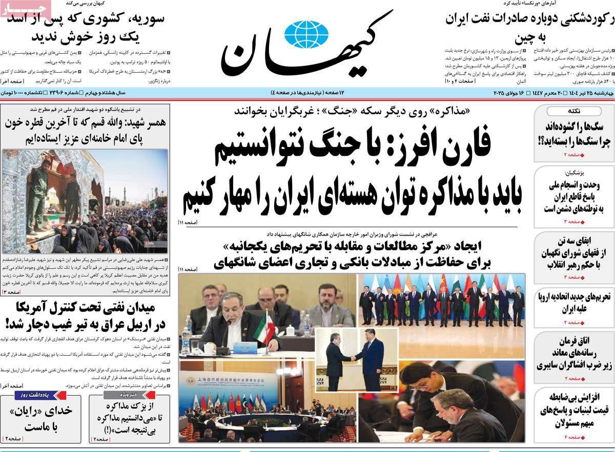 موشک‌های غرور و اعتماد به نفس؛ خدای «رایان» با ماست