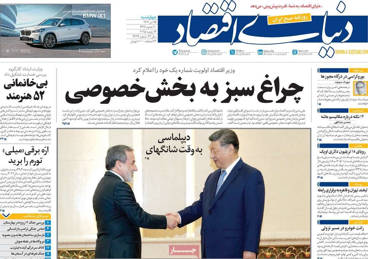 موشک‌های غرور و اعتماد به نفس؛ خدای «رایان» با ماست