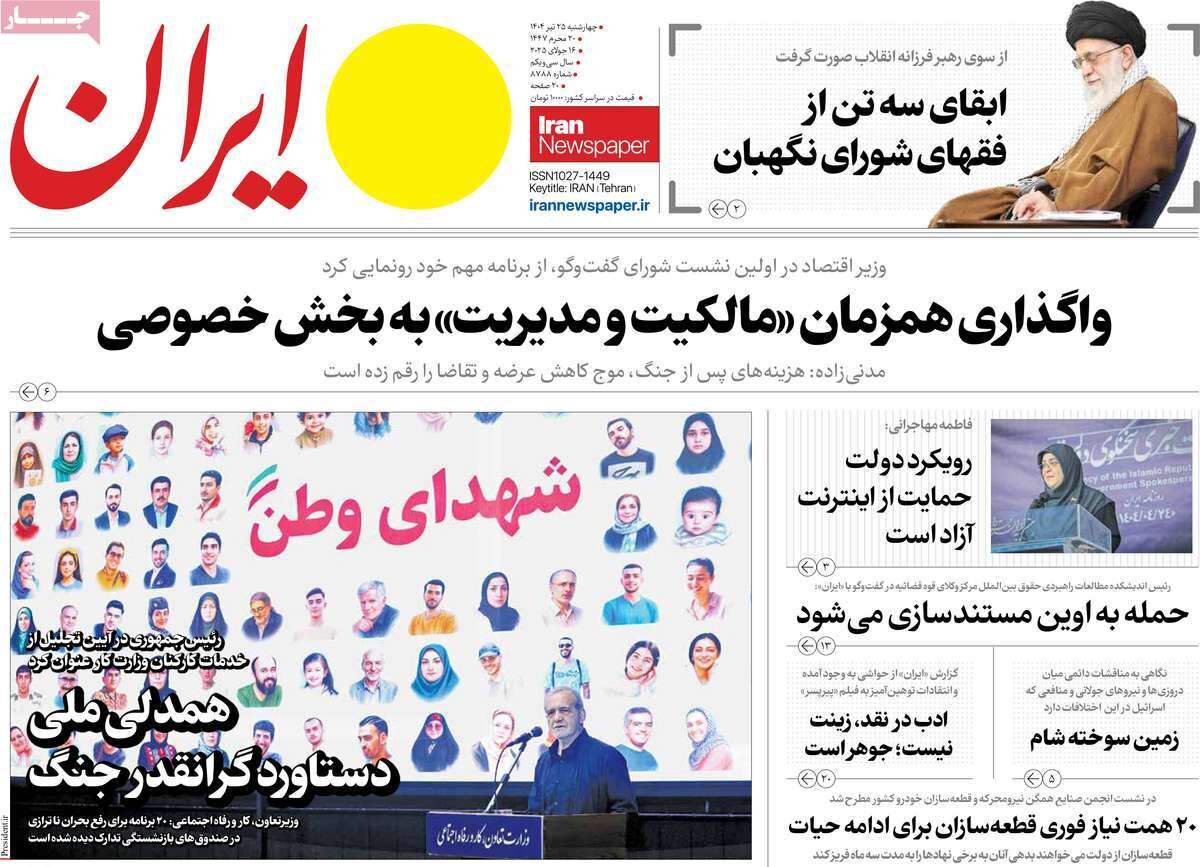 موشک‌های غرور و اعتماد به نفس؛ خدای «رایان» با ماست