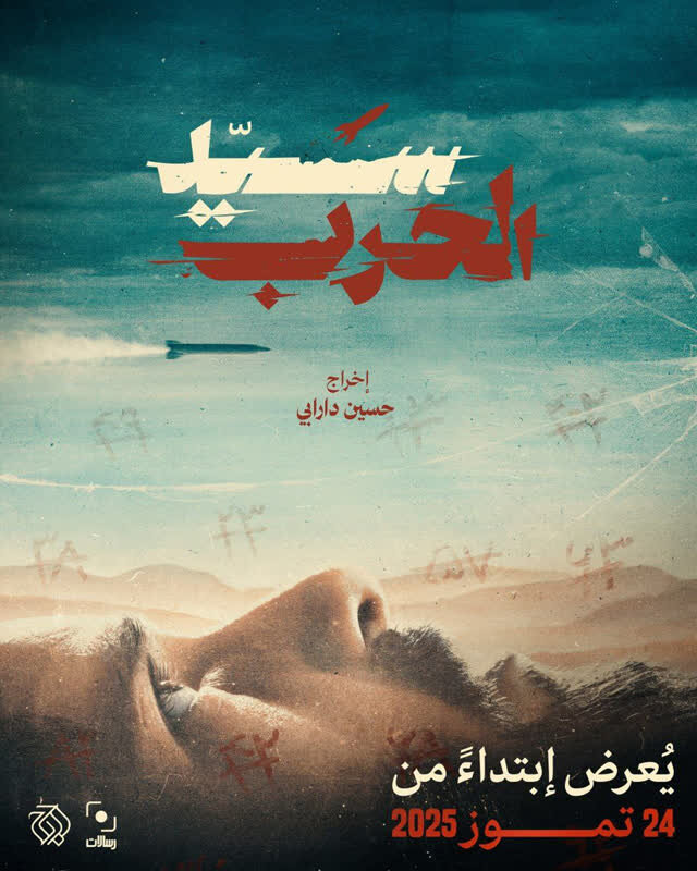 از جشنواره فجر تا بیروت؛ اکران بینالمللی «خدای جنگ» از لبنان آغاز میشود