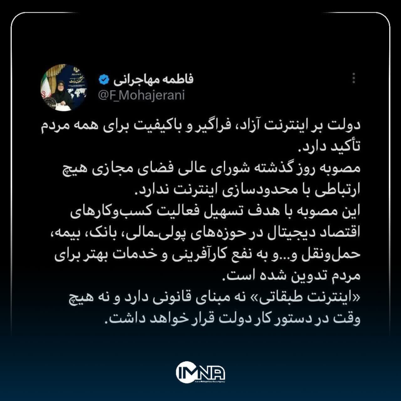 اینترنت طبقاتی هیچ وقت در دستور کار دولت نخواهد بود