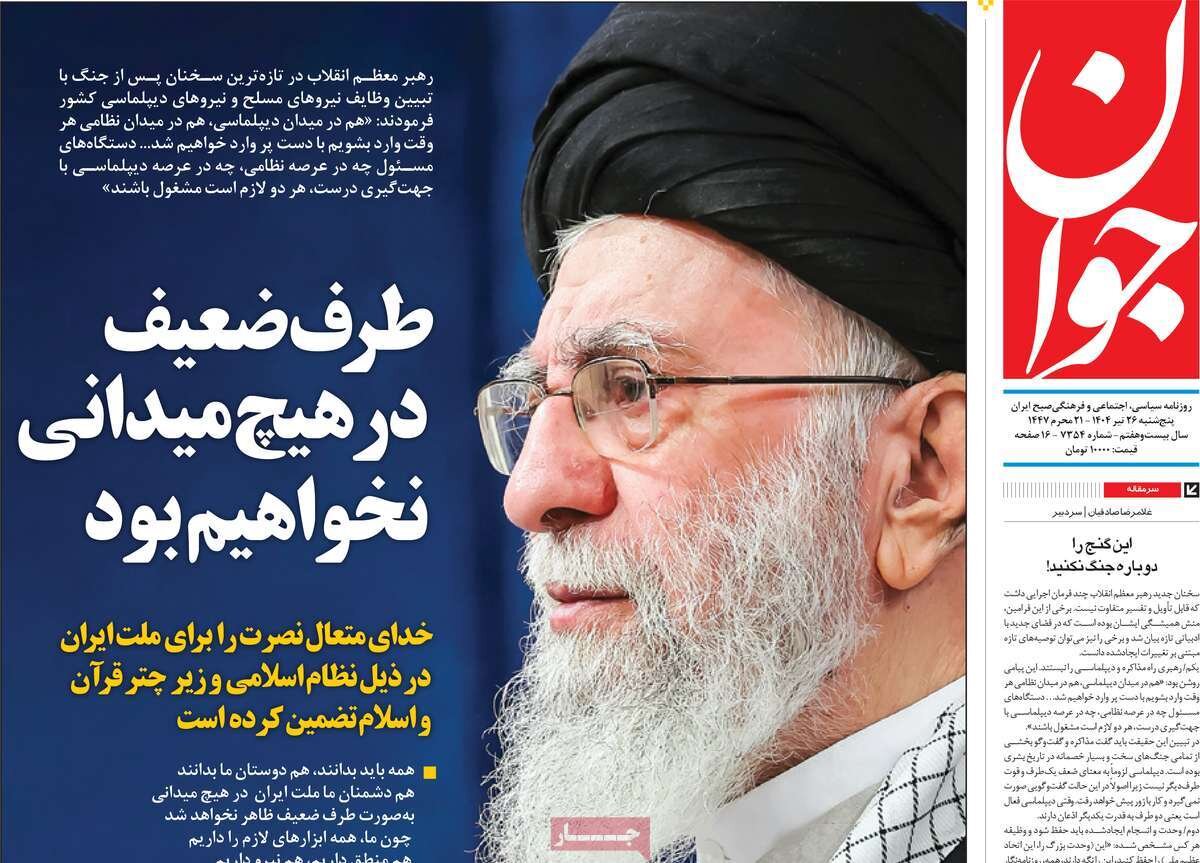 مزد سازش؛ سوریه را خوب تماشا کنید