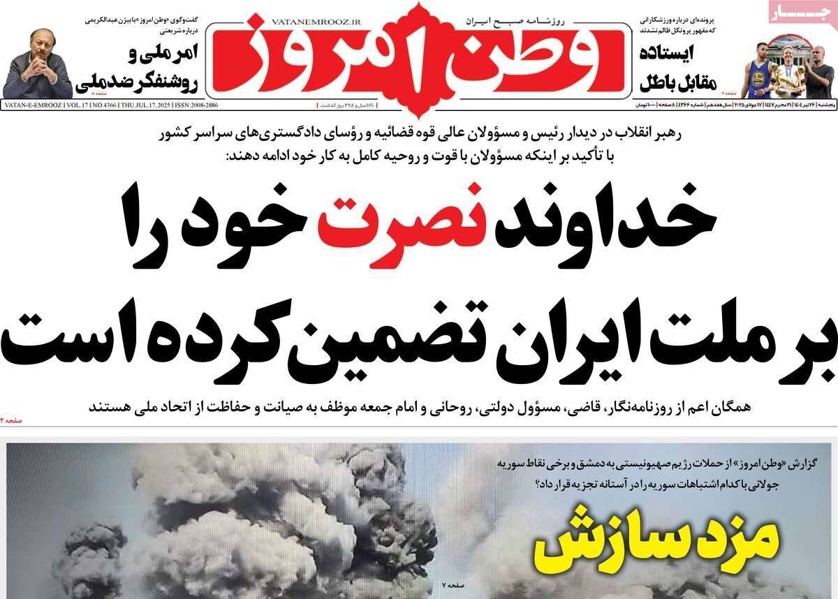 مزد سازش؛ سوریه را خوب تماشا کنید