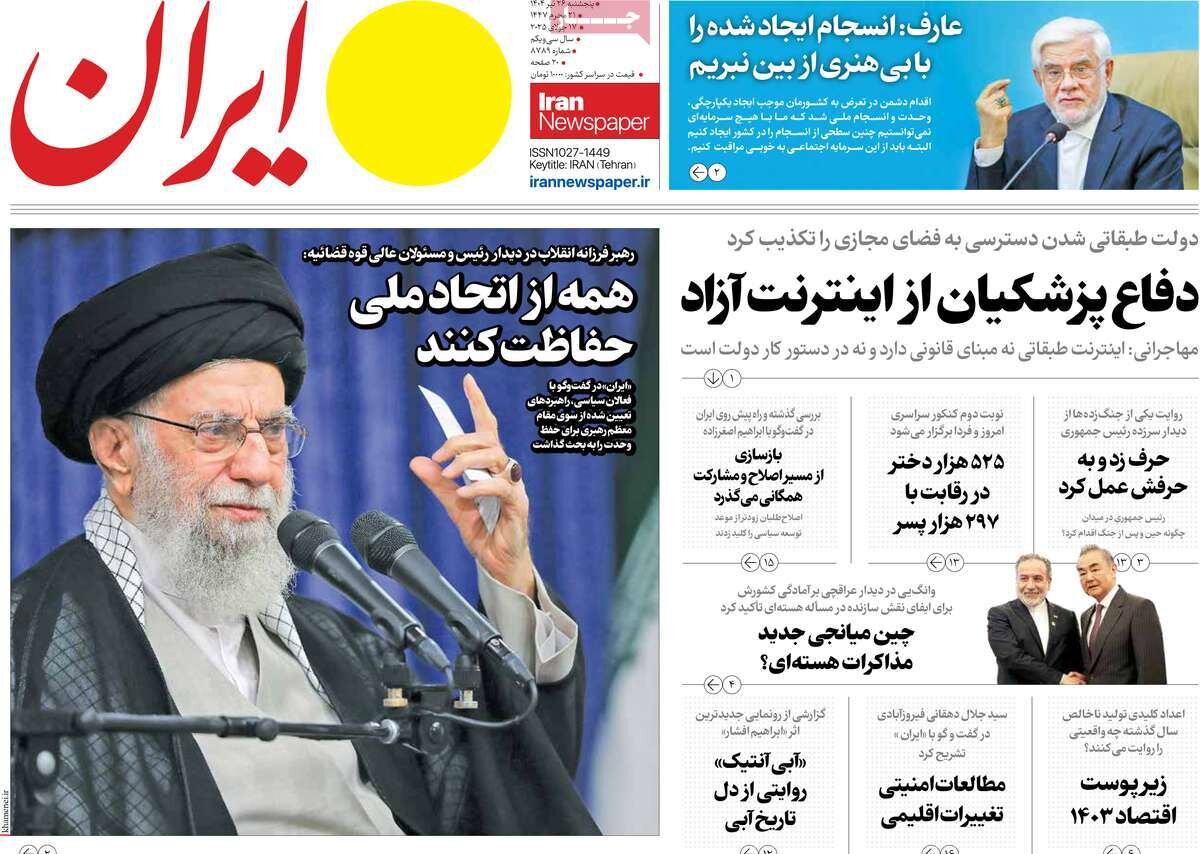 مزد سازش؛ سوریه را خوب تماشا کنید