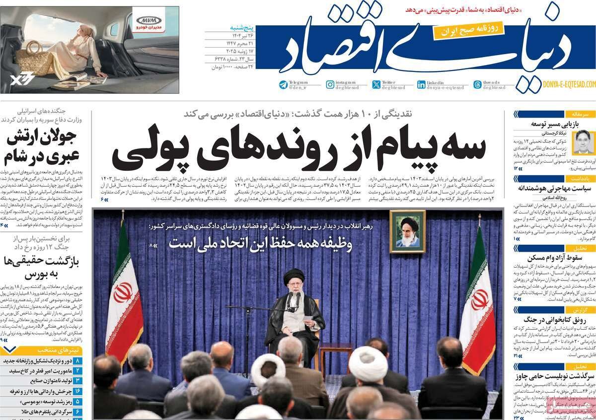 مزد سازش؛ سوریه را خوب تماشا کنید