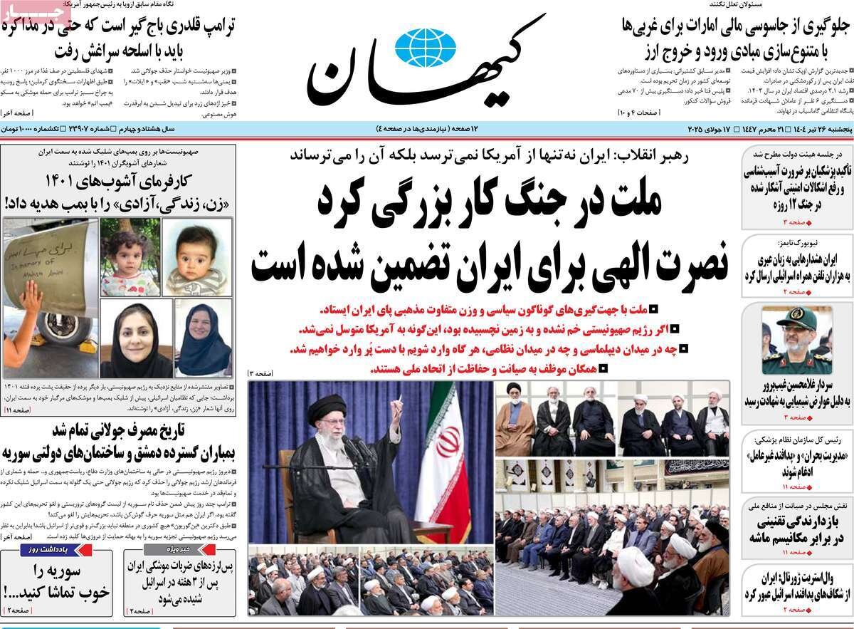 مزد سازش؛ سوریه را خوب تماشا کنید