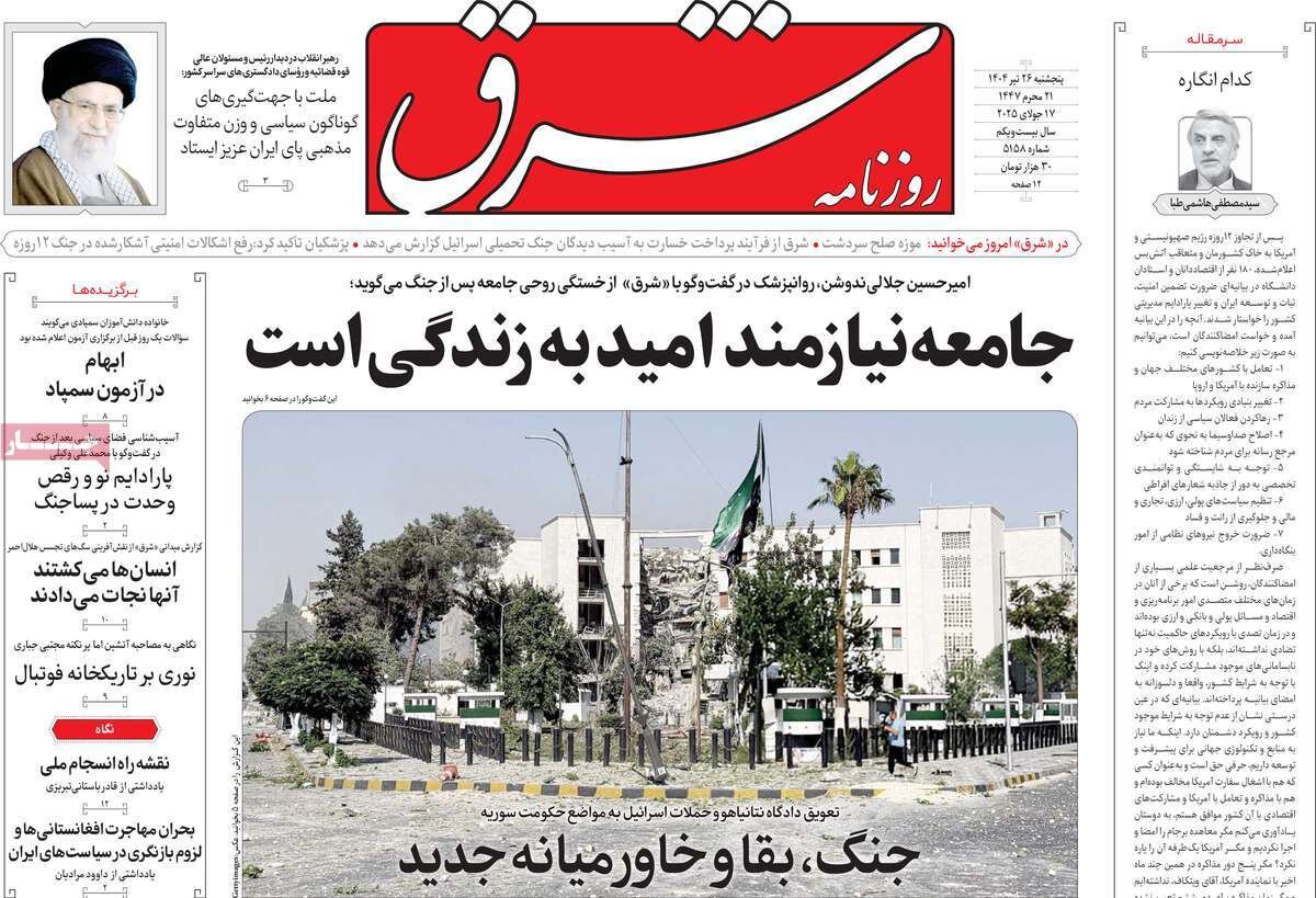 مزد سازش؛ سوریه را خوب تماشا کنید