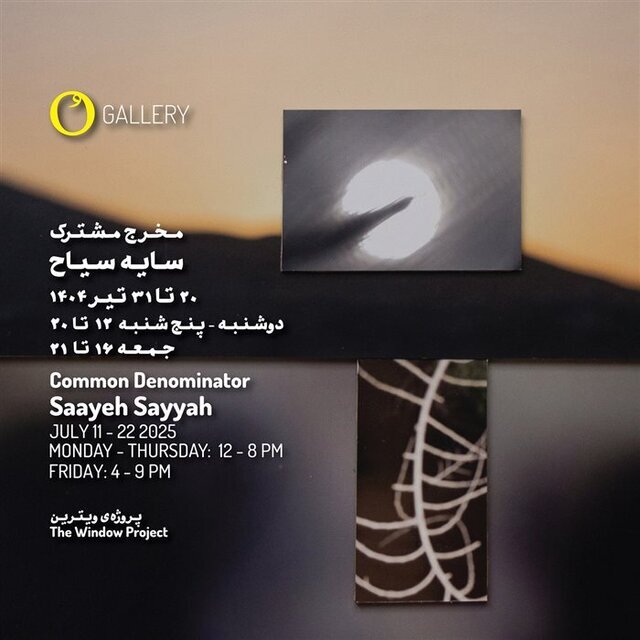 آخر هفته از کدام نمایشگاههای هنری بازدید کنیم؟