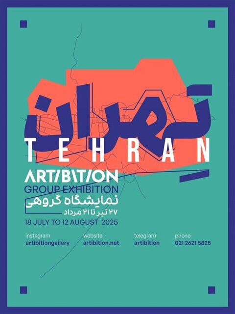 آخر هفته از کدام نمایشگاههای هنری بازدید کنیم؟