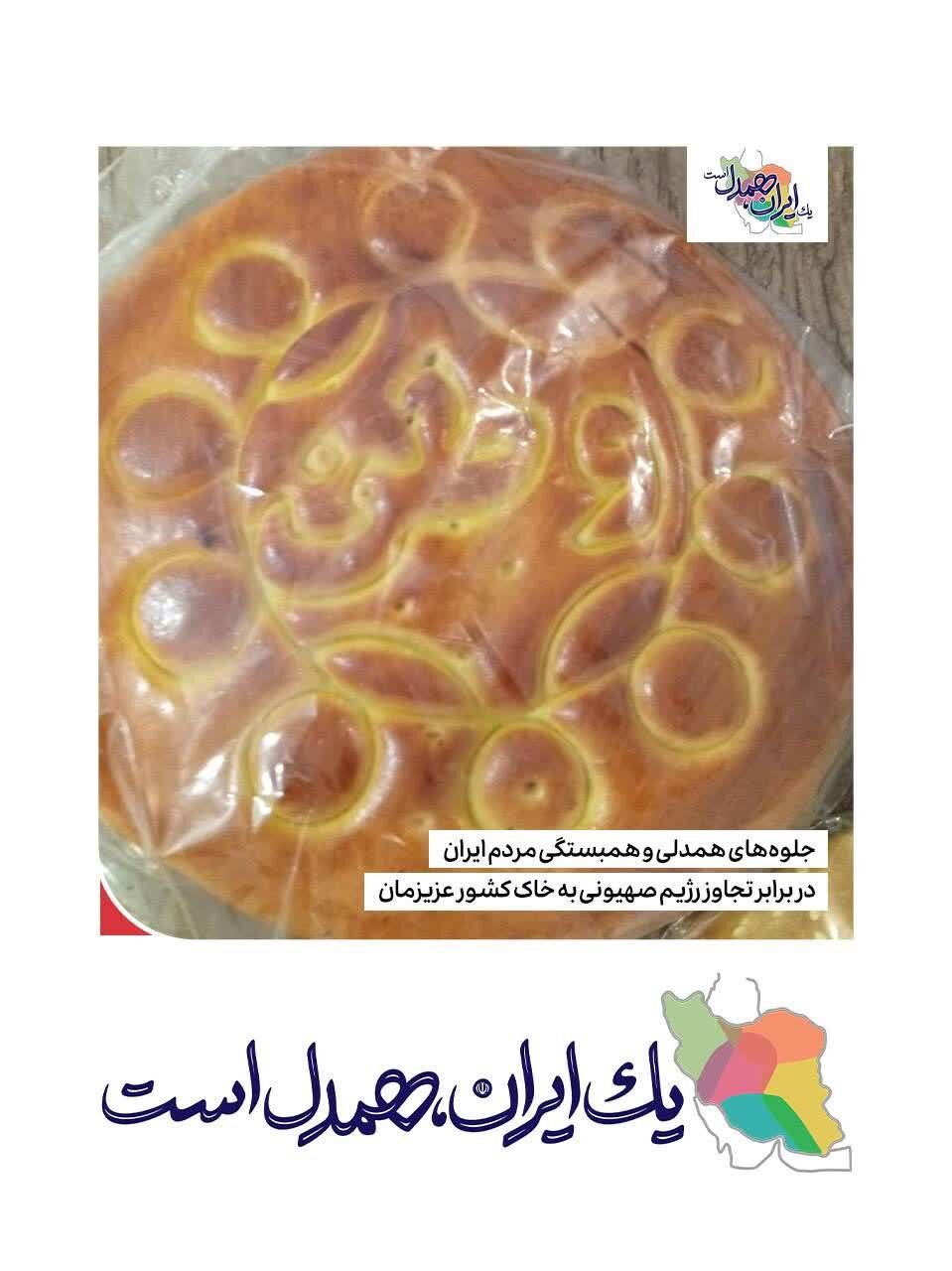 قطرهای از دریای محبت و همبستگی ملت شریف ایران در برابر تجاوز رژیم جعلی صهیونیستی