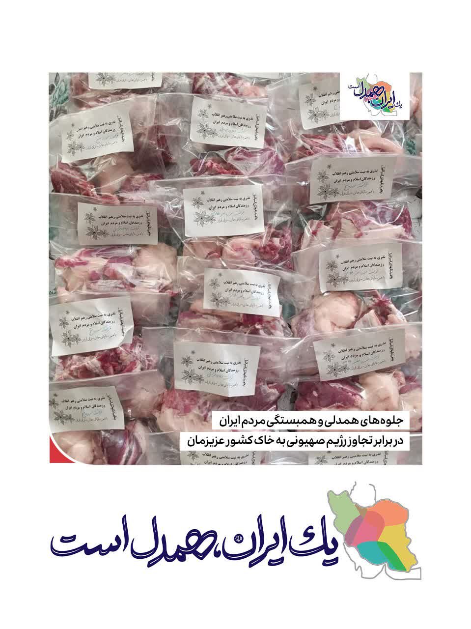 قطرهای از دریای محبت و همبستگی ملت شریف ایران در برابر تجاوز رژیم جعلی صهیونیستی